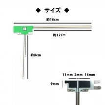 カロッツェリア AVIC-CE900ST AVIC-CE900VO AVIC-CE90OVE 用 HF201 TYPE5 アンテナ コード L型 フィルム 4本 4CH クリーナー_画像2