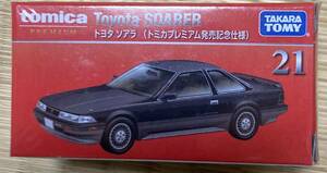 新品未開封 フィルム付 トミカプレミアム No.21 トヨタ ソアラ 発売記念仕様 初回特別 tomica TOYOTA SOARER 初回限定 新車 トミカくじ