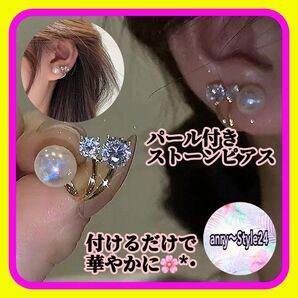 新品 ラインストーン パール 装飾 ピアス 上品 クリスタル アクセサリー ピアス 華やか ゴールド 結婚式 パーティー 大人