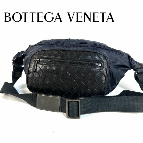 【美品】BOTTEGA VENETA ボッテガ ヴェネタ レザー ナイロン イントレチャート ボディバッグ ウエスト245179 ネイビー ブラック イタリア製