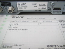 SHARP 4S-C00AS1 4Kチューナー 中古 _画像2