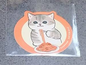 モフサンド mofusand もふもふストア＠東京駅 お買い上げ特典シール 9月スパゲティ