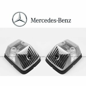 【正規純正品】 Mercedes-Benz 2個SET W463 ゲレンデ ホワイト ウィンカー ASSY G ウィンカー フラッシャーランプ 4638200021 Gクラス