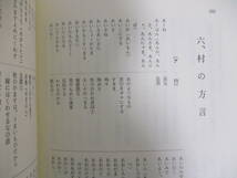 033 ◆ 越中みやざき今昔　宮崎地区郷土誌編集委員会　宮崎公民館　平成5年_画像7