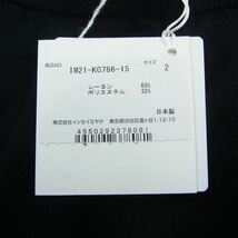 ISSEY MIYAKE イッセイミヤケ 22SS IM21-KG786-15 Deformed Skirt レーヨン イージー ストレッチ 変形 スカート 2【美品】【中古】_画像5