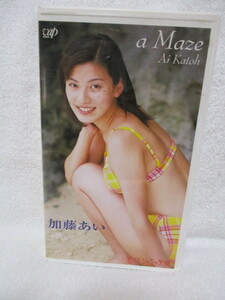 * used videotape * Kato Ai [a Maze] day terejenik98 VHSbap video postage 520 jpy possible 