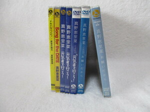 ●中古DVD＋CD7作まとめて●真野恵里菜 お願いだから・・・/元気者で行こう！/ドキドキベイビー/SongfortheDATE 　ハロプロ 送料520円可