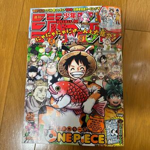 週刊少年ジャンプ ２０２３年５月１５日号 （集英社）21・22合併号　ワンピース　ルフィのエモーショナル名場面　クロニクルシール付