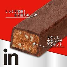 【送料無料】inバー プロテイン ベイクドチョコ 12本_画像2