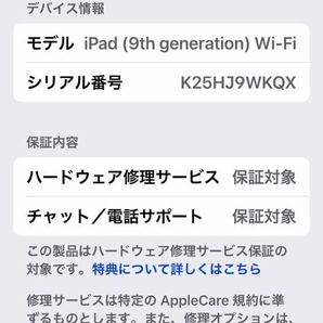 Apple iPad 第9世代 Wi Fi モデル 64GB スペースグレー MK2K3J/A A2602  中古品 限定保証内の画像8