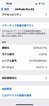 Apple AirPods Pro 2nd 　エアポッズ プロ 　MQD83J/A A2698 A2699 A2700 中古品　動作確認済み_画像9