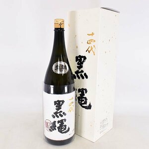 1円～★東京都内発送限定★店頭受取可★高木酒造 十四代 大吟醸 黒縄 2023年7月製造 ＊箱付 1800ml/一升瓶 15% 日本酒 B180357