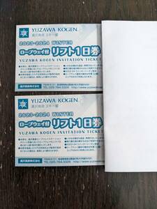 湯沢高原スキー場　リフト券　　送料無料