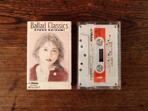 db97 Koizumi Kyoko * Ballade Classics | кассетная лента |1987 год 12 месяц 1 день продажа |3 произведение глаз лучший альбом | с картой текстов |Victor|kyonkyon