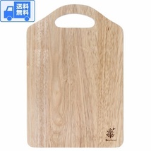 カッティングボード　送料無料(全国一律)・ポスト投函　木製 北欧 まな板 まないた おしゃれ cutting board 不二貿易 ボヌール 94380_画像1