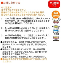 豆天狗 飛騨高山ラーメン ５食セット 送料無料 ポスト投函 ポイント消化 飛騨高山らーめん 細ちぢれ麺 産直_画像5