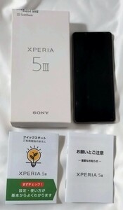 中古softbank Sony xperia5 Ⅲ フロストシルバー 少し画面割れあり 正常動作品 ネットワーク利用制限○ 送料込