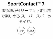 285/40R19 107Y XL 4本セット コンチネンタル SportContact 7 夏タイヤ 285/40-19 CONTINENTAL_画像2