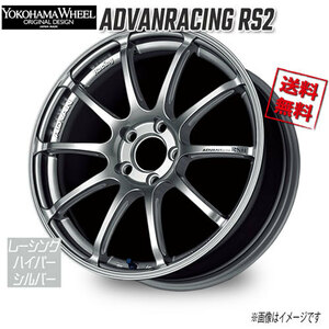 ヨコハマ アドバンレーシング RS2 FOR MINI レーシングハイパーシルバー 17インチ 5H112 7.5J+48 1本 66.5 業販4本購入で送料無料