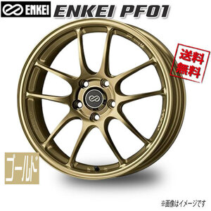 ENKEI エンケイ PF01 ゴールド 17インチ 5H114.3 7.5J+45 1本 75 業販4本購入で送料無料