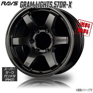 RAYS GRAM LIGHTS 57DR-X AXZ (Super Dark Gunmetal 16インチ 6H139.7 8J+20 1本 4本購入で送料無料