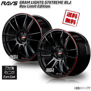 RAYS GRAM LIGHTS 57XTREME BLJ * (Rev Limit Edition 17インチ 5H114.3 7J+42 1本 4本購入で送料無料