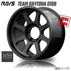 RAYS TEAM DAYTONA D108 BPJ (Matte Black) 18インチ 6H135 9J+0 1本 4本購入で送料無料