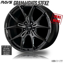 RAYS GRAM LIGHTS 57FXZ F1 AAC (SD Gunmetal/MachiningEdgeDC 18インチ 5H114.3 7.5J+50 4本 4本購入で送料無料_画像1