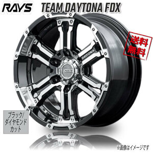 RAYS TEAM DAYTONA FDX DK (Black/Diamond Cut) 17インチ 6H139.7 6.5J+38 4本 4本購入で送料無料