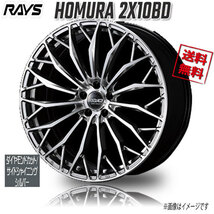 RAYS ホムラ 2X15BD LAJ * (Diamond Cut/Side Shining Silver) 22インチ 5H114.3 9J+38 1本 4本購入で送料無料_画像1