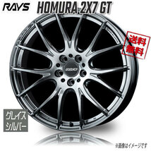 RAYS ホムラ 2X7 GT (Grace Silver) 19インチ 5H100 8J+48 1本 4本購入で送料無料_画像1