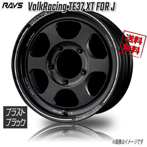 RAYS VolkRacing TE37 XT FOR J BC Blast Black 16インチ 5H139.7 5.5J+0 4本 4本購入で送料無料