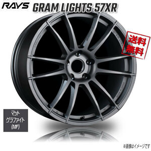 RAYS GRAM LIGHTS 57XR F1 MF (Matte Graphite/Machining 19インチ 5H114.3 9.5J+22 1本 4本購入で送料無料