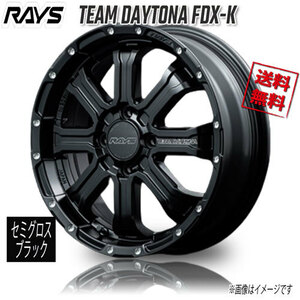 RAYS TEAM DAYTONA FDX-K BOL (Semigloss Black) 15インチ 4H100 5J+48 4本 4本購入で送料無料