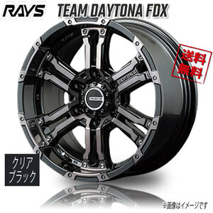 RAYS TEAM DAYTONA FDX K1 (Clear Black ) 17インチ 6H139.7 6.5J+38 4本 4本購入で送料無料