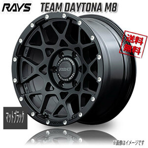 RAYS TEAM DAYTONA M8 N2 (Matte Black) 17インチ 6H139.7 8.5J+0 4本 4本購入で送料無料