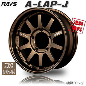 RAYS A-LAP-J BR (Bronze Almite) 16インチ 5H139.7 5.5J-20 1本 4本購入で送料無料