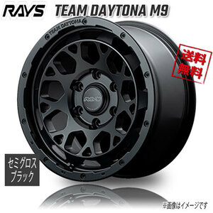 RAYS TEAM DAYTONA M9 BEP (Semigloss Black) 17インチ 6H139.7 8J+20 4本 4本購入で送料無料