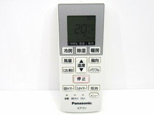 Panasonic パナソニック リモコン A75C4638 エアコン用 8N5