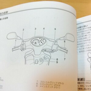 室内保管 ほぼ未使用 ヤマハ純正 2015～ ジョグ 4サイクルJOG CE50 (3P3) 取扱説明書 送料180円～ 即決の画像5