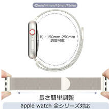 AppleWatchband 42mm 44mm 45mm 49mm series SE 9 アップルウォッチバンド ステンレス マグネット 銀 シルバー スターライト 磁石 送料無料_画像3