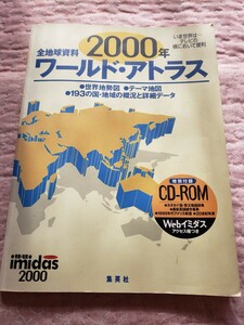Удобный CD-ROM рядом с World Atlas TV 2000