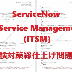 ServiceNow CIS-Discovery【４月日本語印刷版】認証現行実試験最新版問題集