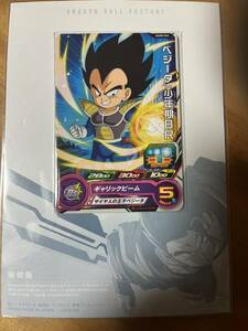 4-27 SDBH ＵＧＭ８弾☆★スーパードラゴンボールヒーローズ★☆ＵＧＭ８－０６５☆★☆ベジータ:少年期ＢＲ☆★新品未使用