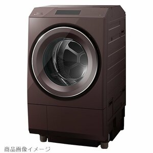 NI020037◆TOSHIBA 東芝◆新品未開封！TW-127XP2R ZABOON ドラム式洗濯乾燥機 洗濯12.0ｋｇ/乾燥7.0ｋｇ 直取も歓迎！