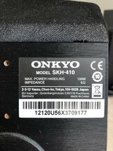 YI020171 ペアスピーカー ONKYO Dolby Atmos イネーブルドスピーカー SKH-410 (2台1組) オンキョー オーディオ機器 直接引き取り歓迎_画像5