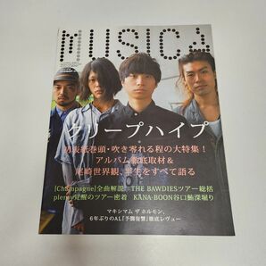 MUSICA　2013年8月号