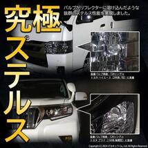 T20S led ニッサン ノート e-POWER (HE12) 対応 リアウインカーランプ LED MONSTER 550lm アンバー 2個 5-D-7_画像9