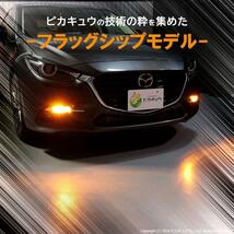 T20S led マツダ アクセラスポーツ (BM系 後期) 対応 FR ウインカーランプ LED MONSTER 550lm ピンチ部違い アンバー 2個 5-D-7_画像3