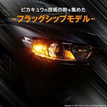 T20S led マツダ アテンザワゴン (GJ系 前期) 対応 FR ウインカーランプ LED MONSTER 550lm ピンチ部違い アンバー 2個 5-D-7_画像3